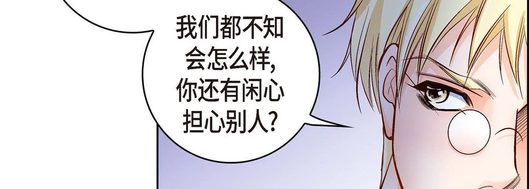 献给心脏 - 第29话 - page 126