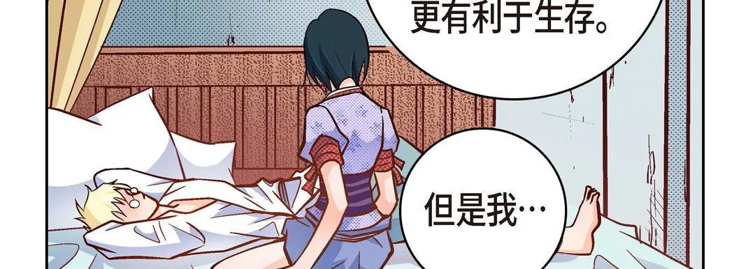 献给心脏 - 第29话 - page 131