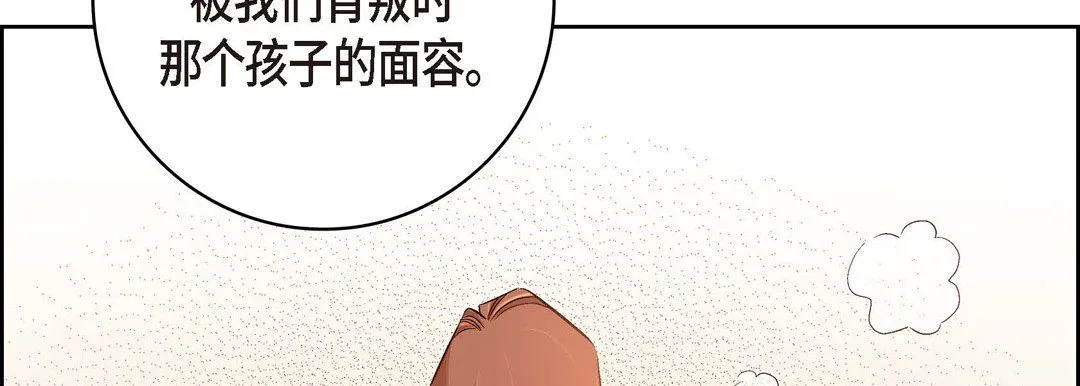 献给心脏 - 第29话 - page 134
