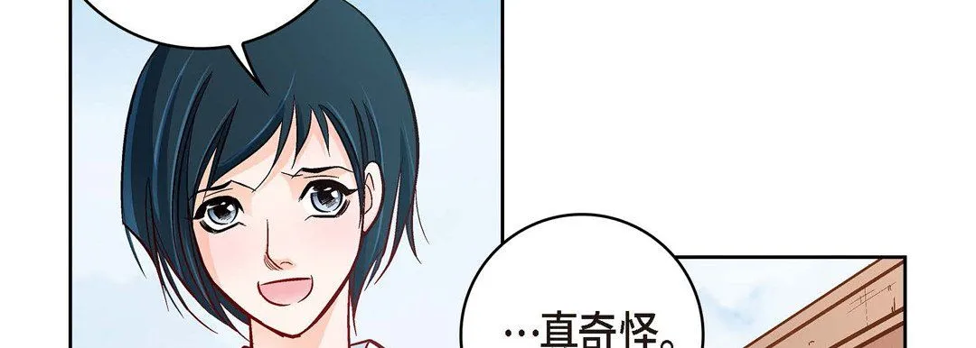 献给心脏 - 第29话 - page 154