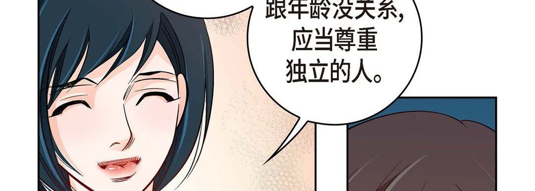 献给心脏 - 第29话 - page 162