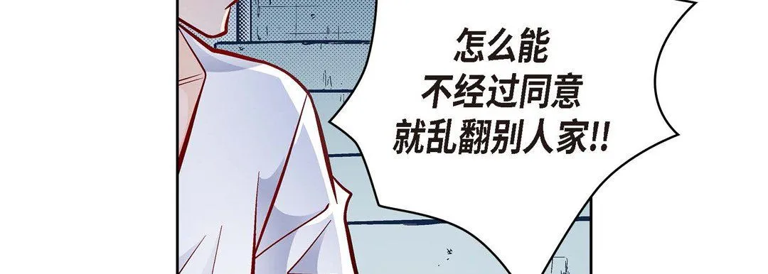 献给心脏 - 第29话 - page 187
