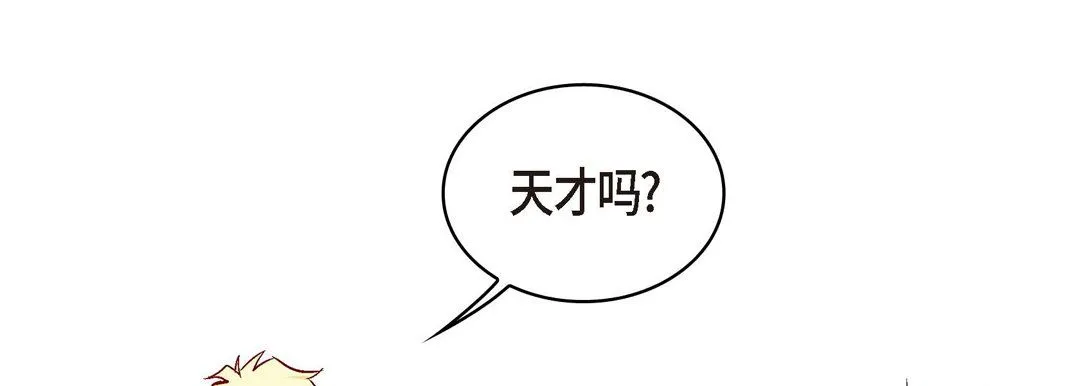 献给心脏 - 第29话 - page 194