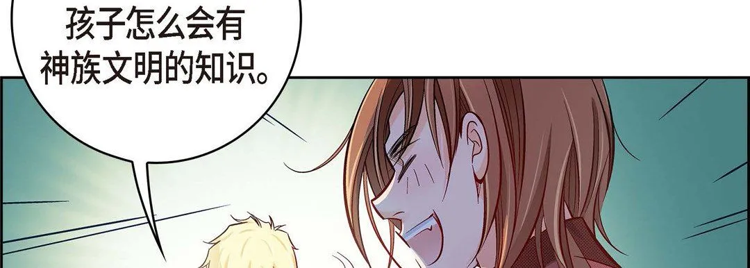 献给心脏 - 第29话 - page 198