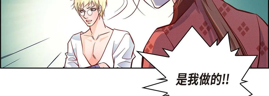 献给心脏 - 第29话 - page 199