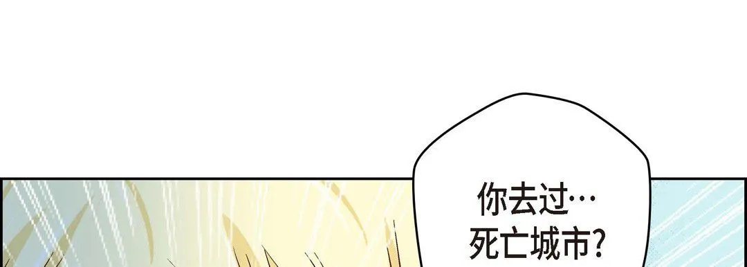 献给心脏 - 第29话 - page 205