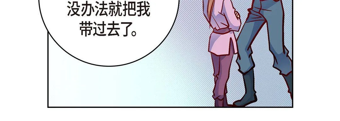 献给心脏 - 第29话 - page 215