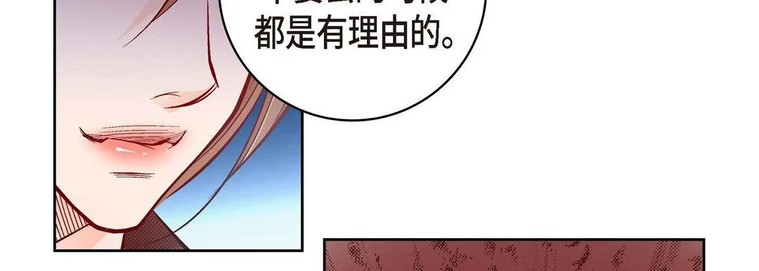 献给心脏 - 第29话 - page 218