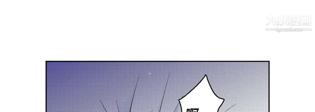 献给心脏 - 第53话 - page 9