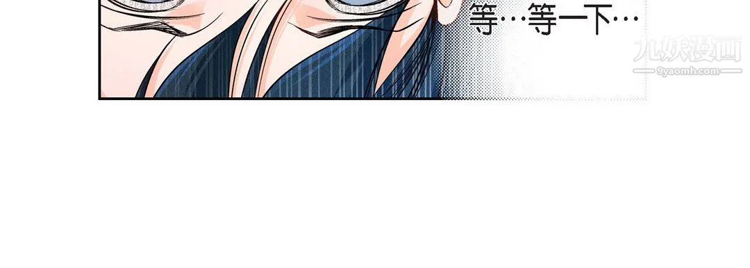 献给心脏 - 第53话 - page 15
