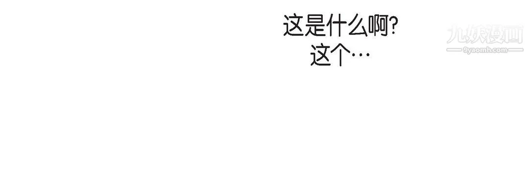 献给心脏 - 第53话 - page 16