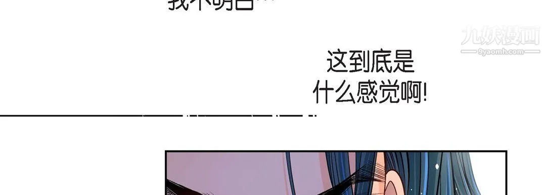 献给心脏 - 第53话 - page 18