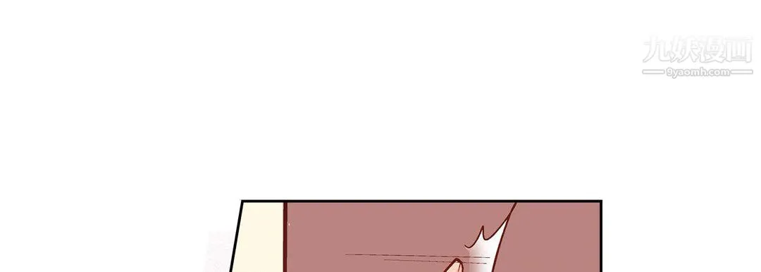 献给心脏 - 第53话 - page 29