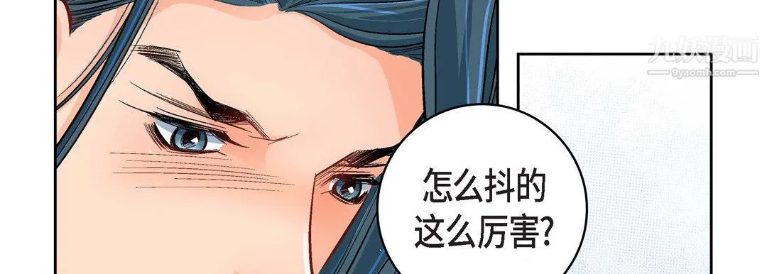 献给心脏 - 第53话 - page 34
