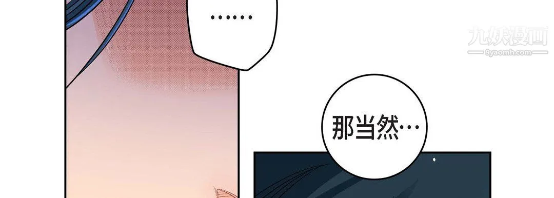 献给心脏 - 第53话 - page 46