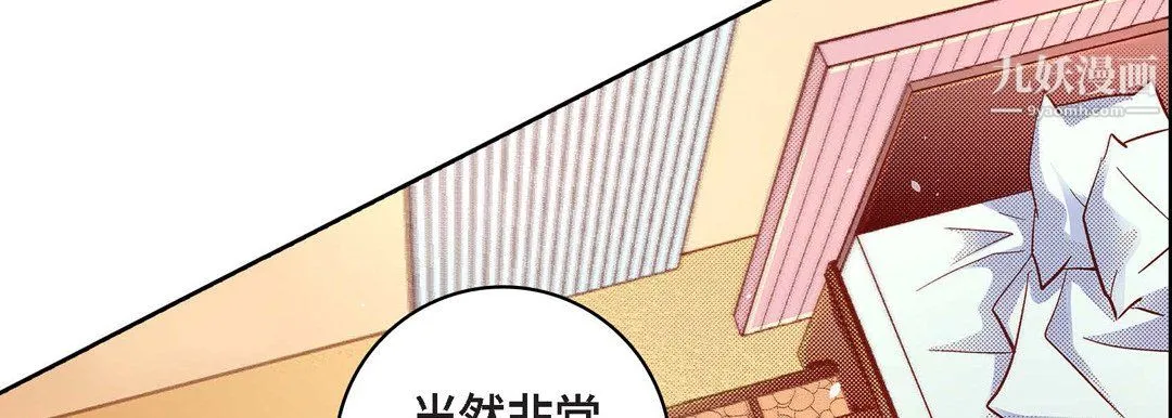 献给心脏 - 第53话 - page 50