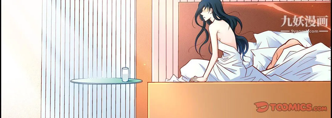 献给心脏 - 第53话 - page 75