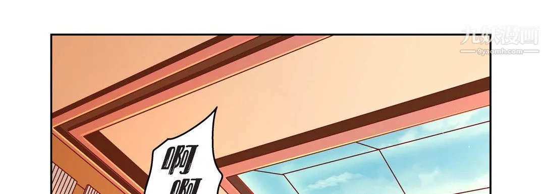 献给心脏 - 第53话 - page 97
