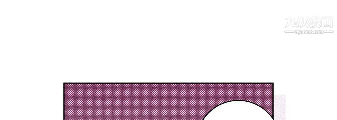 献给心脏 - 第53话 - page 105