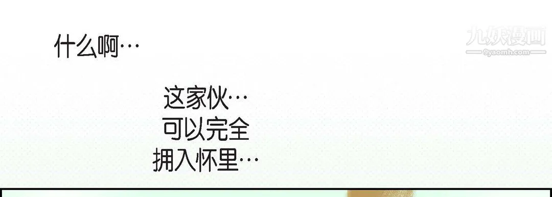 献给心脏 - 第53话 - page 117