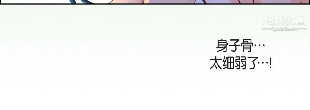 献给心脏 - 第53话 - page 120