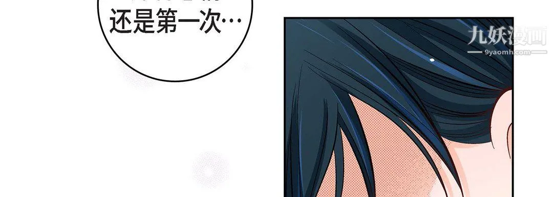 献给心脏 - 第53话 - page 134