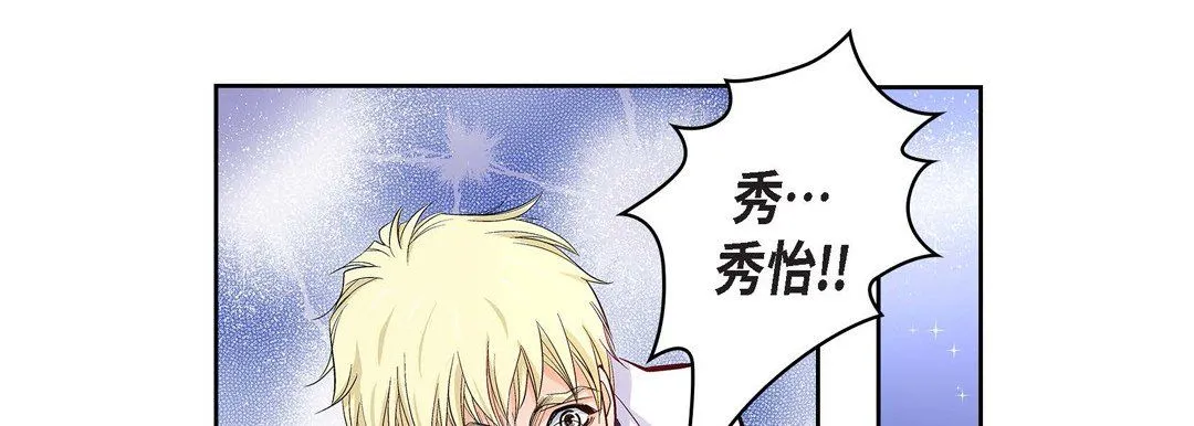 献给心脏 - 第5话 - page 17