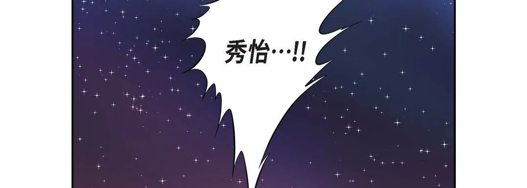 献给心脏 - 第5话 - page 22