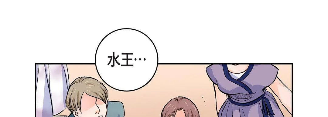 献给心脏 - 第5话 - page 50
