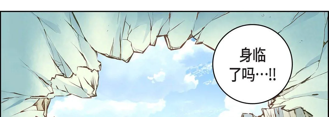 献给心脏 - 第5话 - page 54