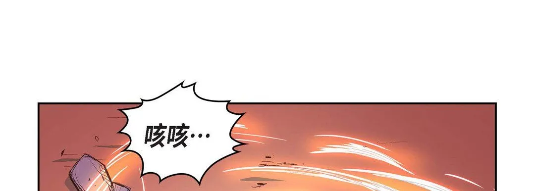献给心脏 - 第5话 - page 57