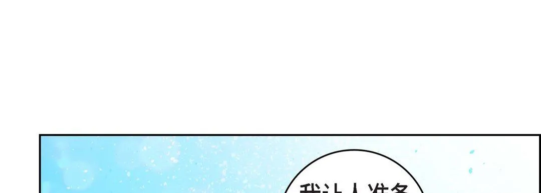 献给心脏 - 第5话 - page 69