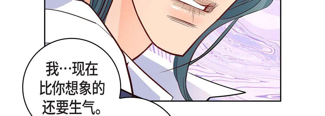 献给心脏 - 第5话 - page 83
