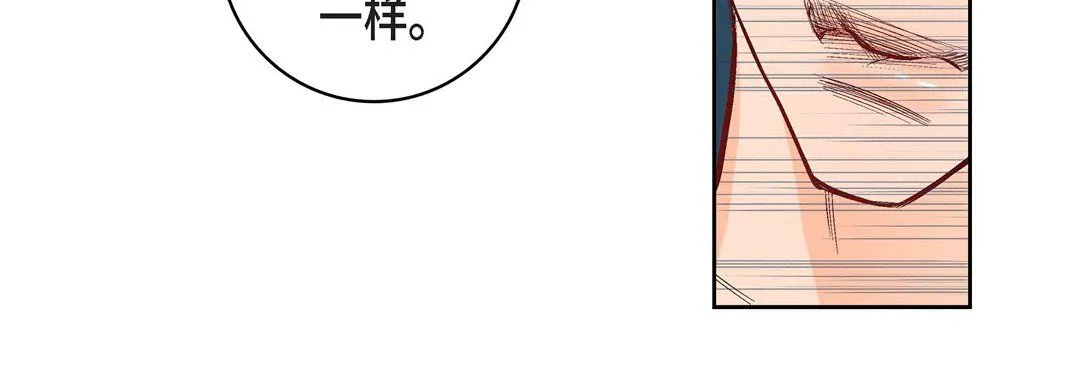 献给心脏 - 第5话 - page 92