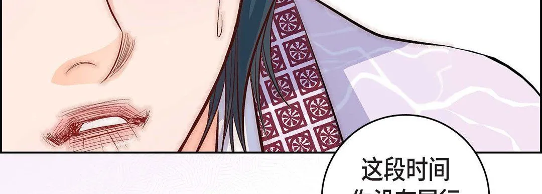 献给心脏 - 第5话 - page 107