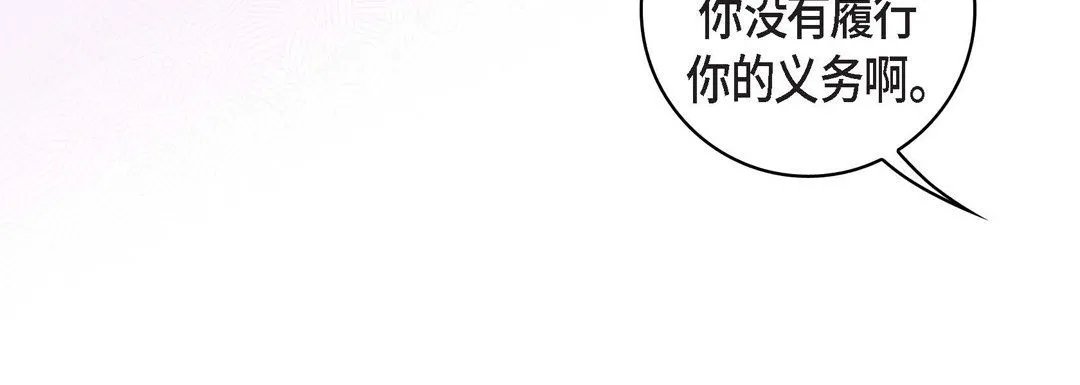 献给心脏 - 第5话 - page 108