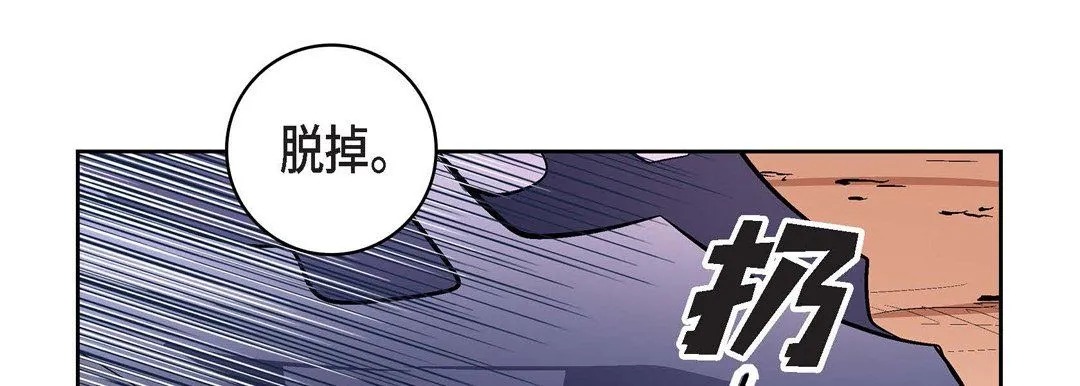 献给心脏 - 第5话 - page 110