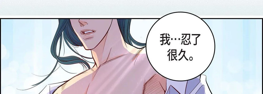 献给心脏 - 第5话 - page 114