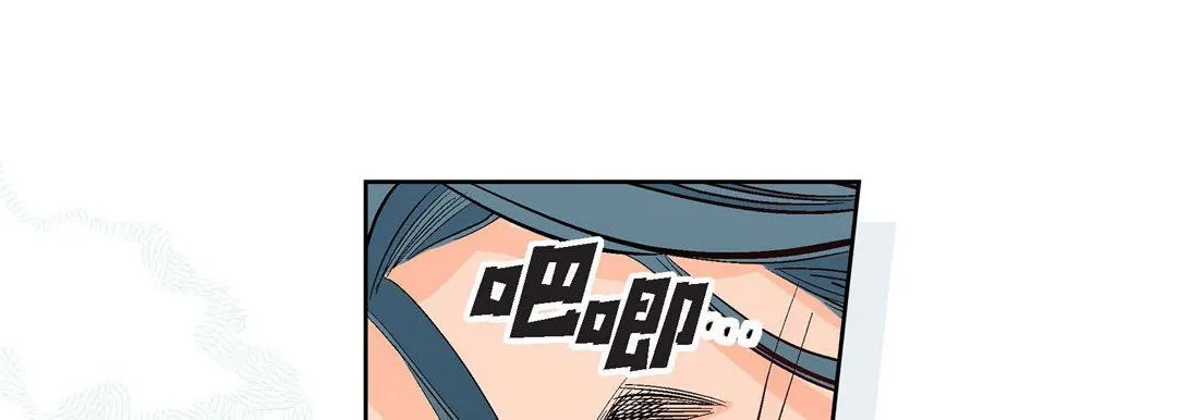 献给心脏 - 第5话 - page 121