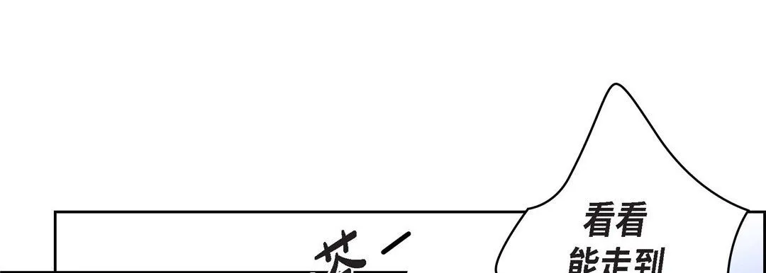 献给心脏 - 第5话 - page 133