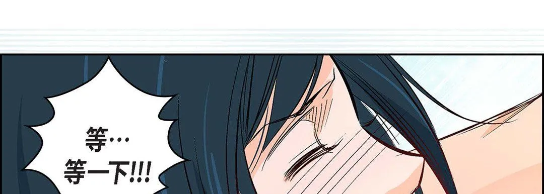 献给心脏 - 第5话 - page 138