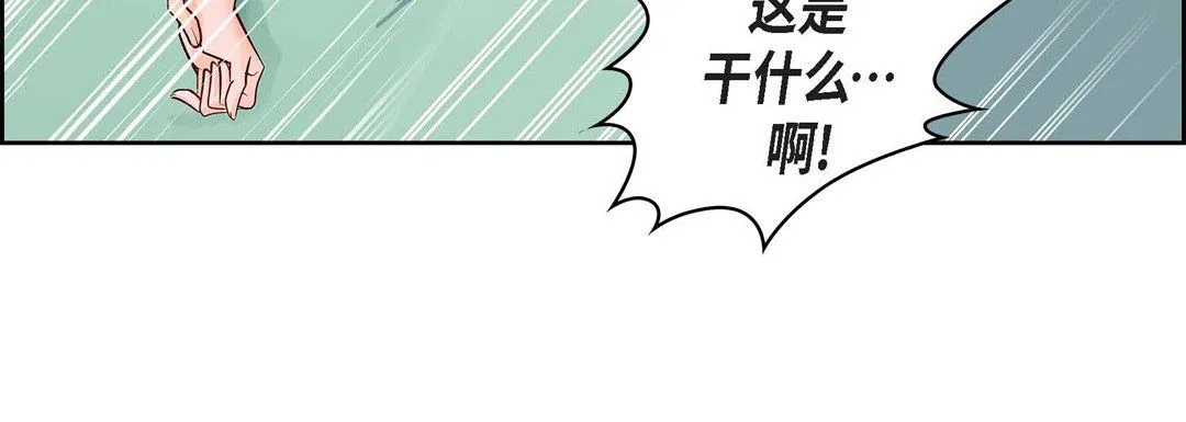 献给心脏 - 第5话 - page 168