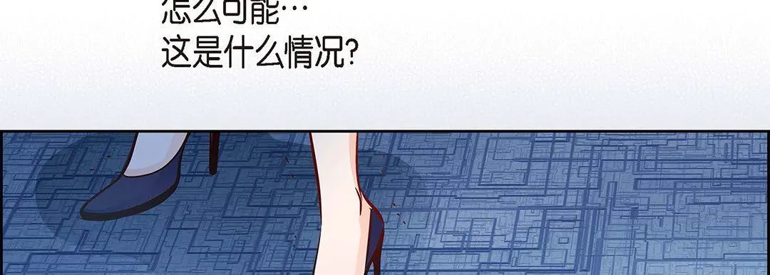 献给心脏 - 第95话 - page 14