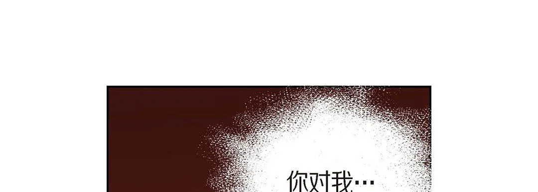 献给心脏 - 第95话 - page 17