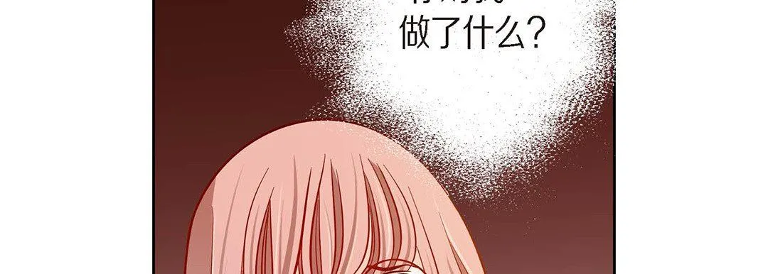 献给心脏 - 第95话 - page 18