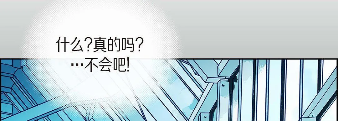 献给心脏 - 第95话 - page 50