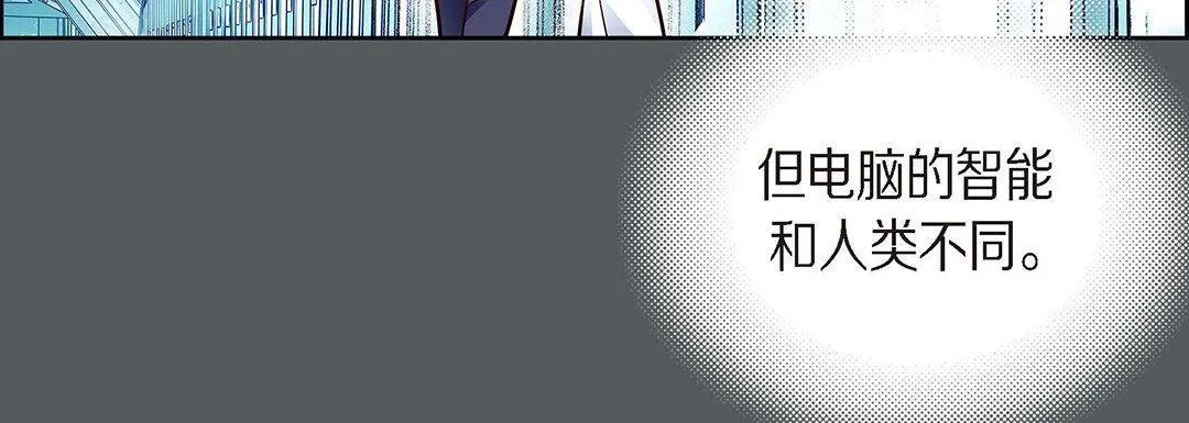 献给心脏 - 第95话 - page 56