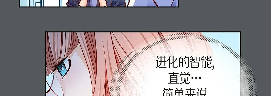 献给心脏 - 第95话 - page 63