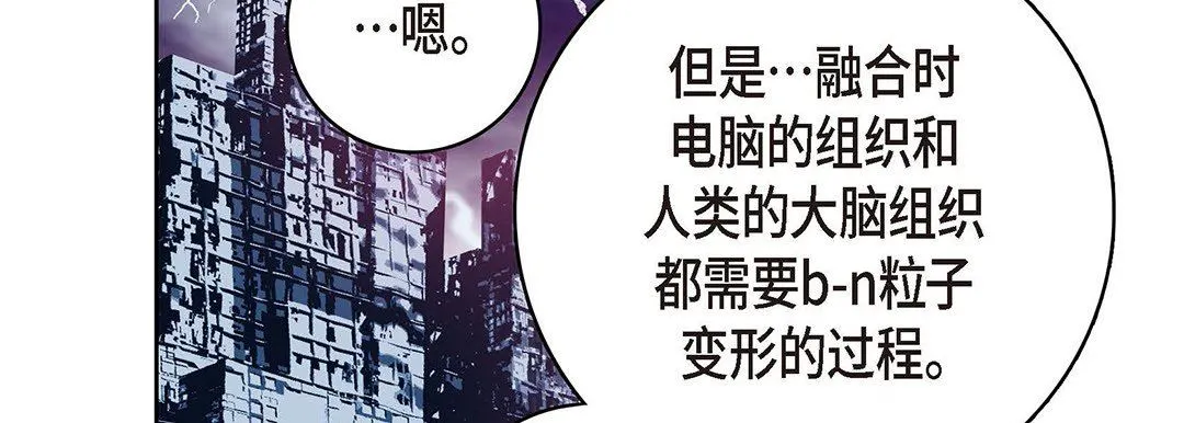 献给心脏 - 第95话 - page 70