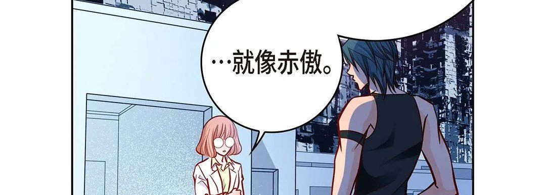 献给心脏 - 第95话 - page 71